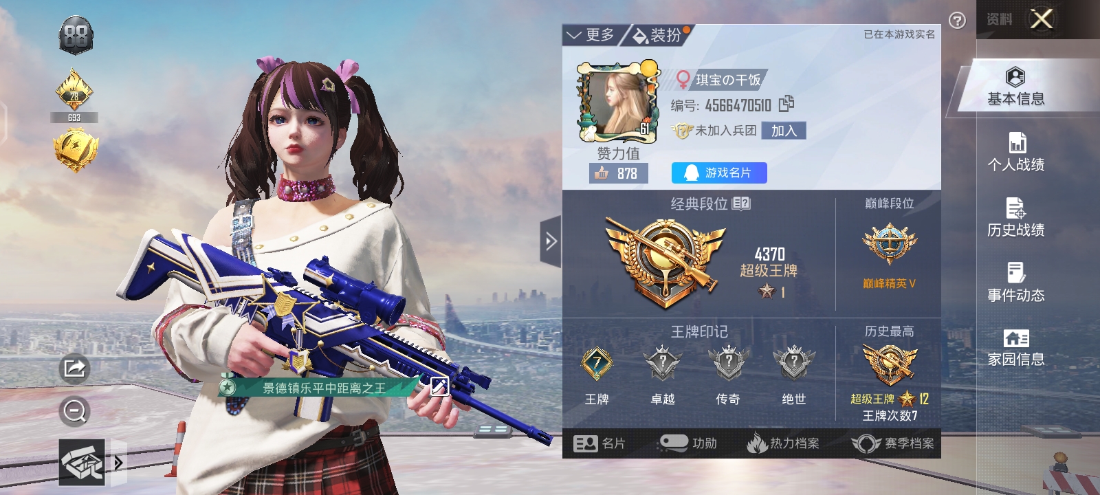 和平精英陪玩服务