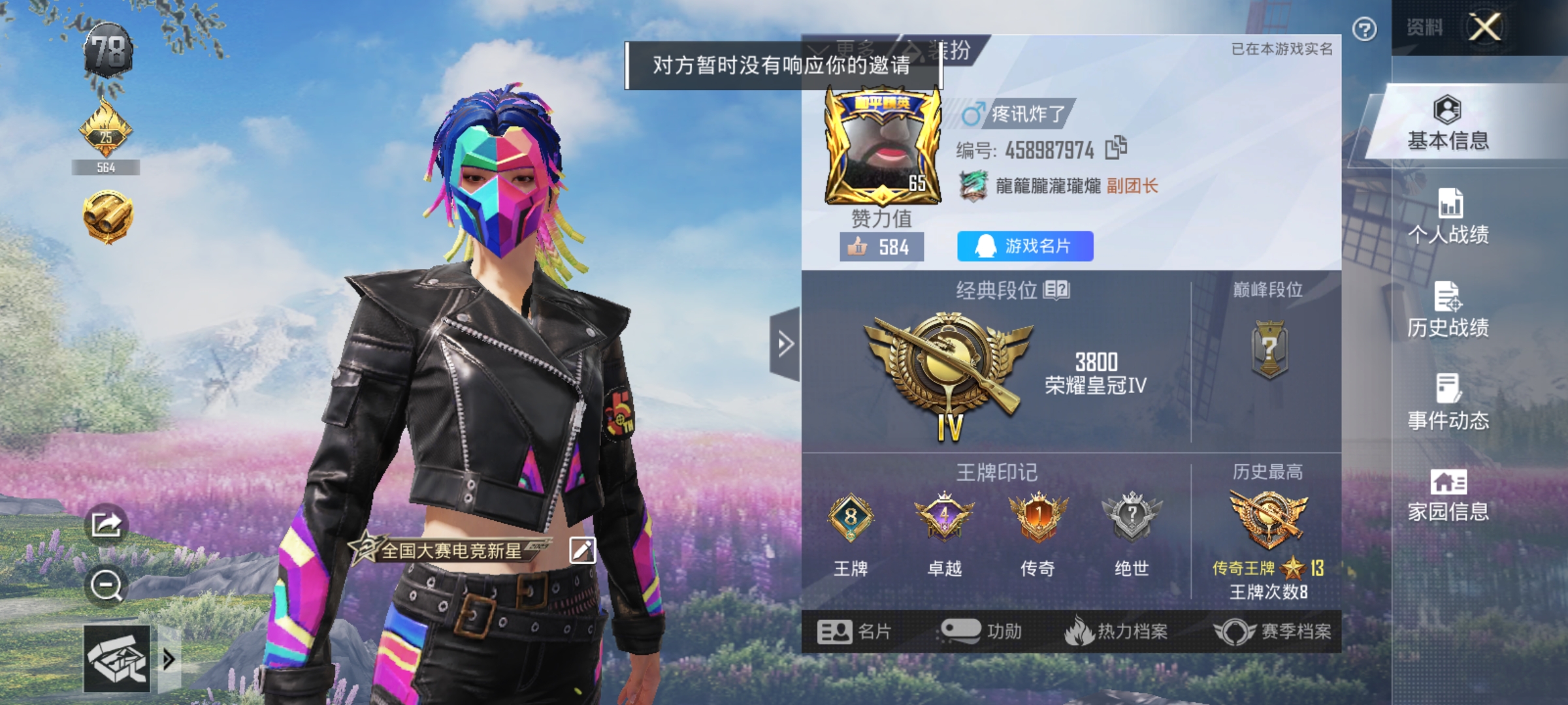 和平精英陪玩服务