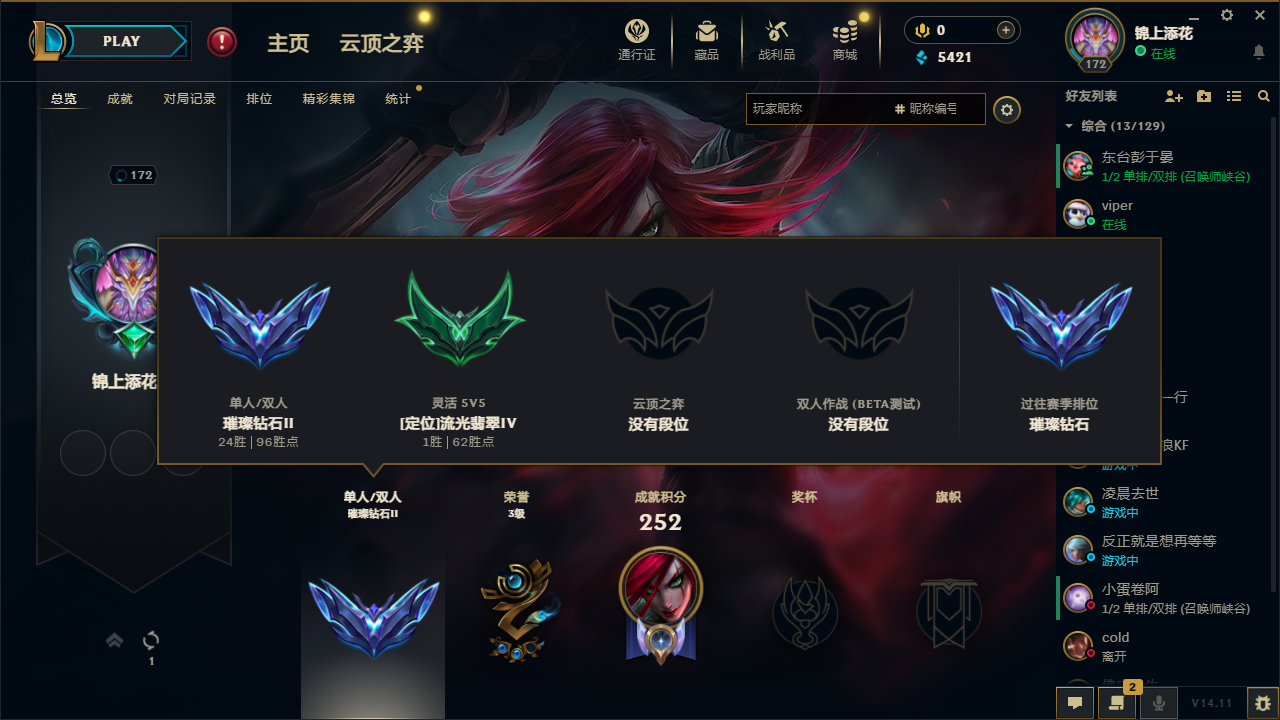英雄联盟陪玩服务