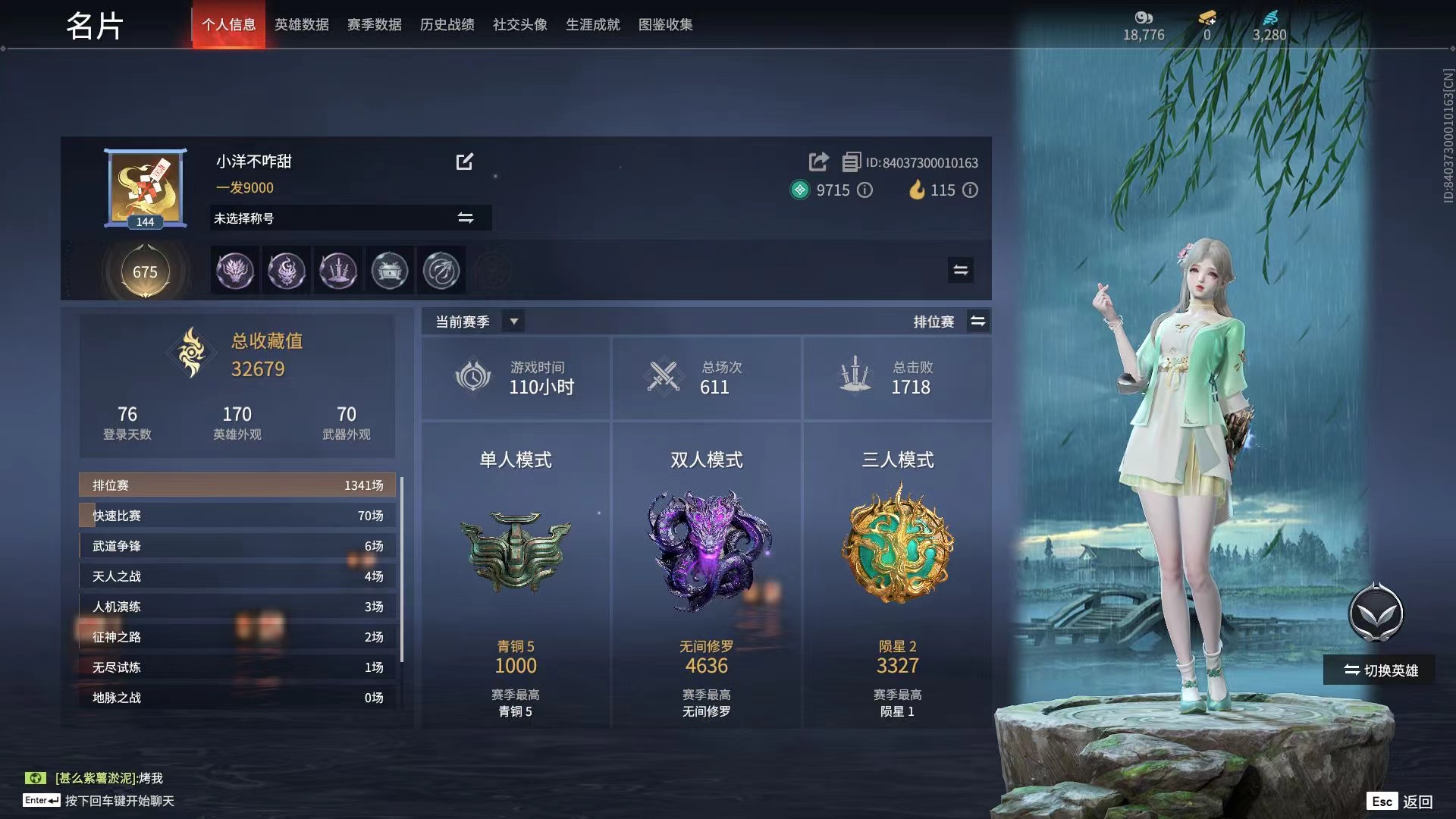 永劫无间陪玩服务