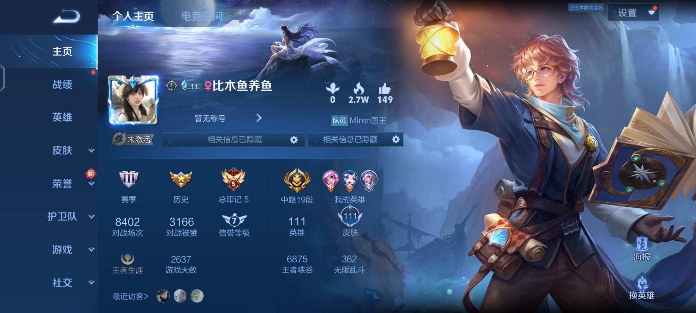 王者荣耀陪玩服务