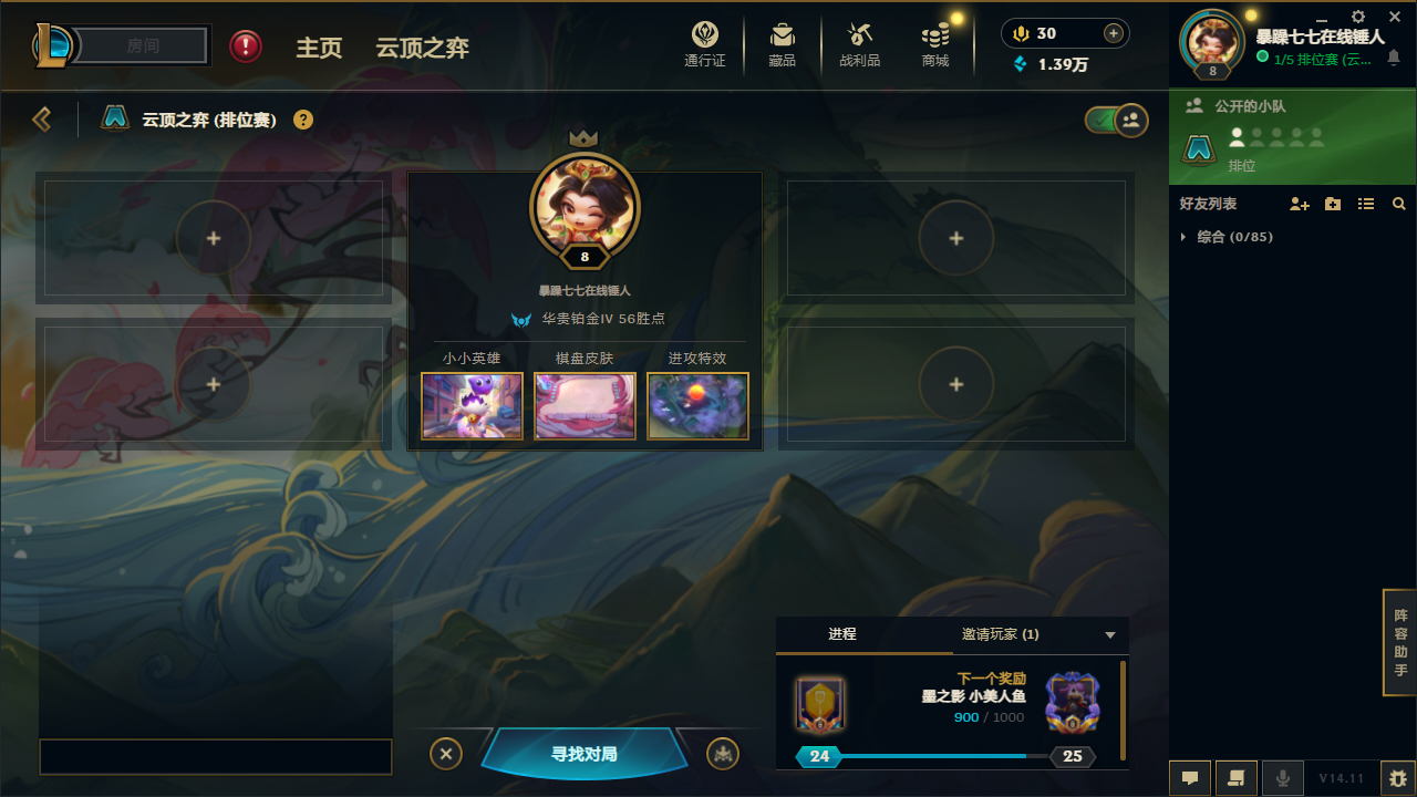 云顶之弈陪玩服务