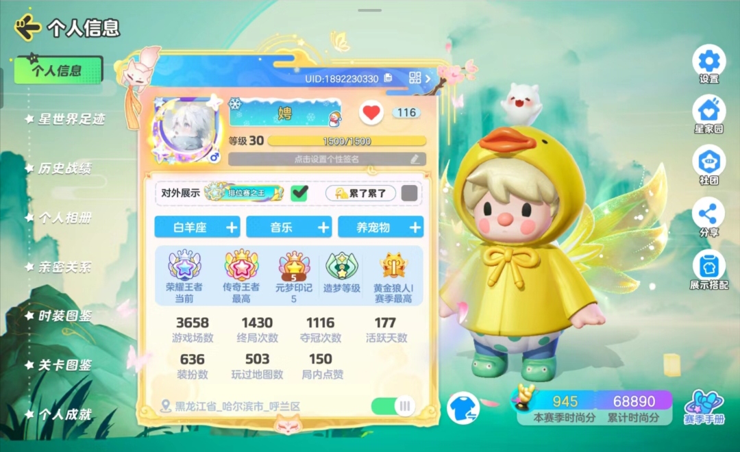 元梦之星陪玩服务