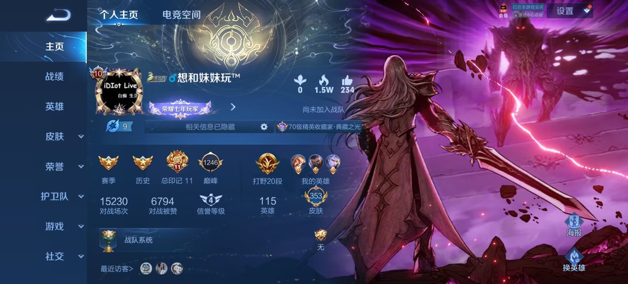 王者荣耀陪玩服务