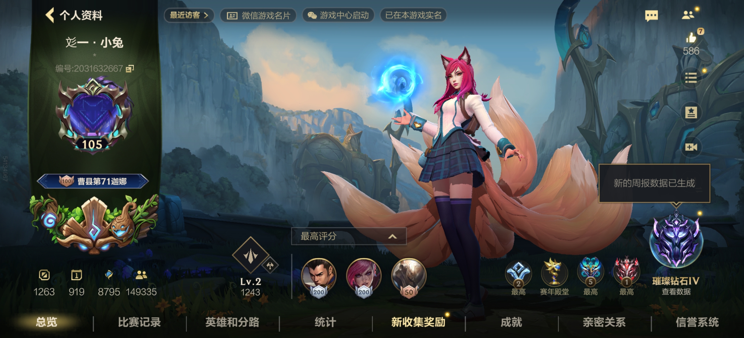 LOL手游陪玩服务