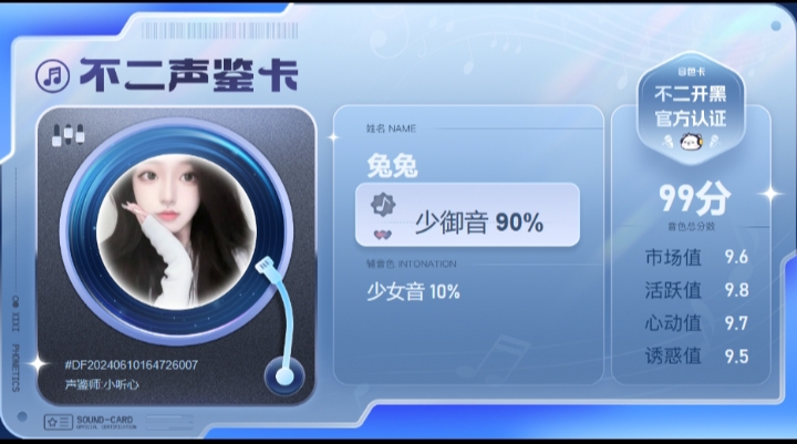 疗愈师陪玩服务