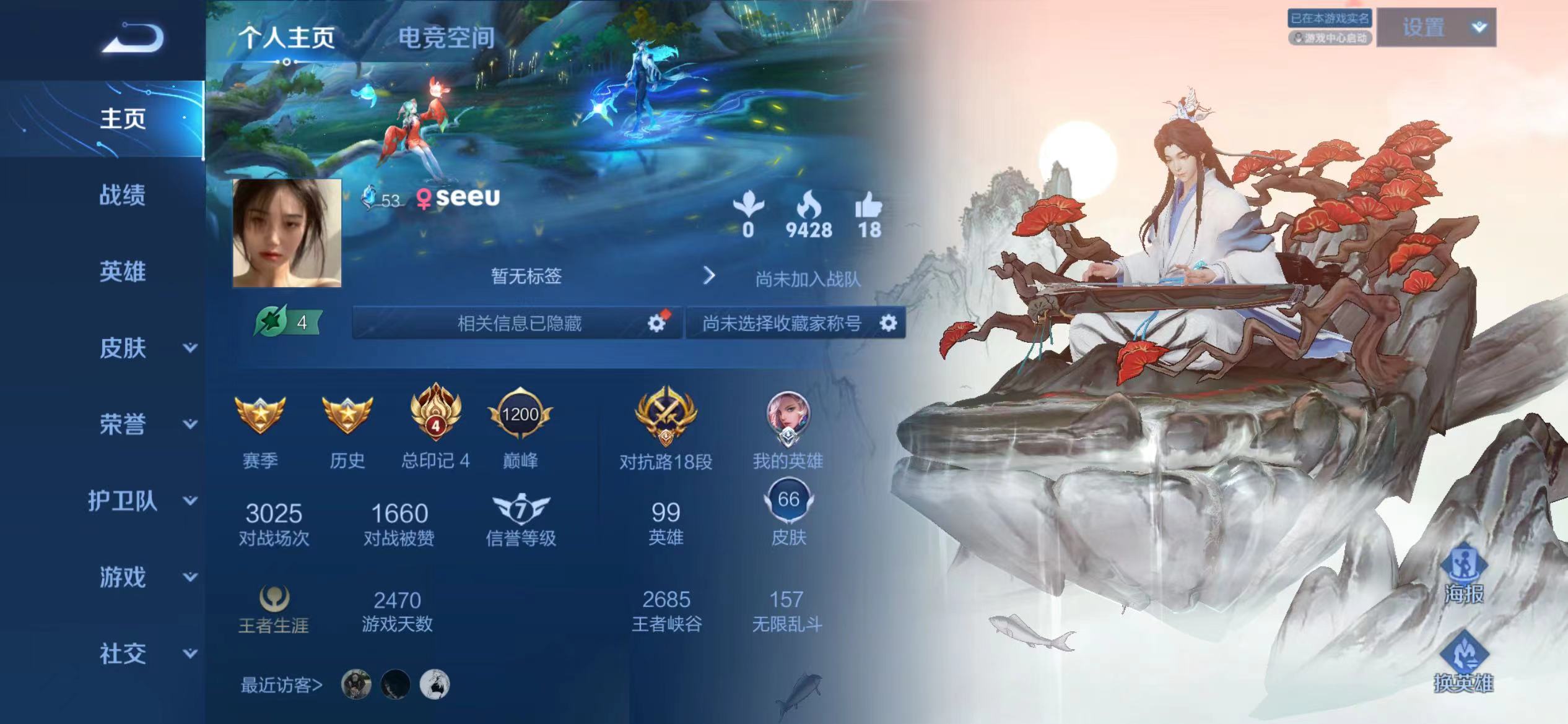 王者荣耀陪玩服务