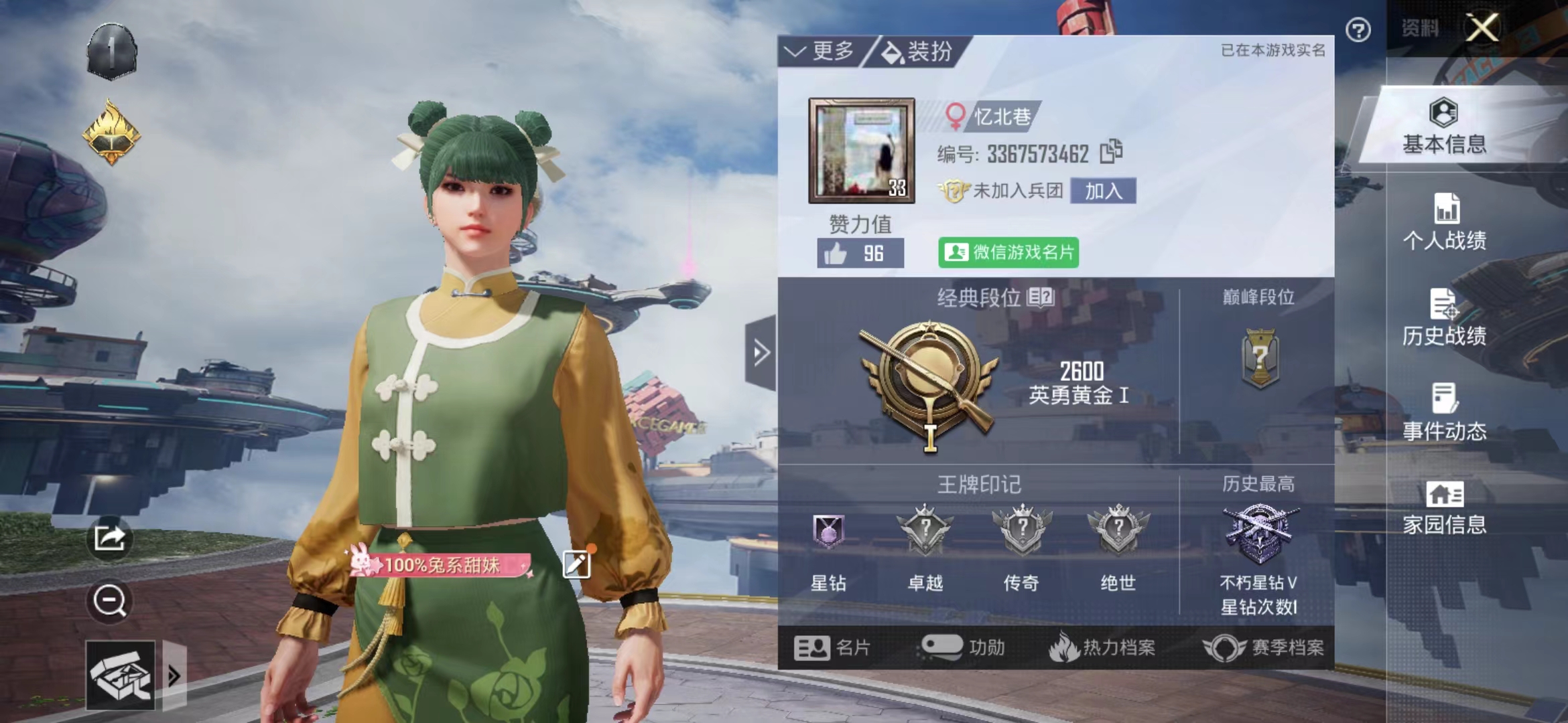 和平精英陪玩服务