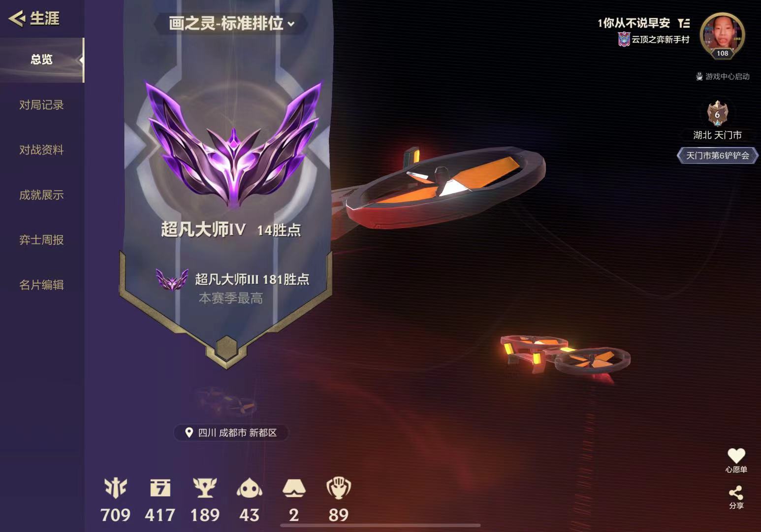 金铲铲之战陪玩服务