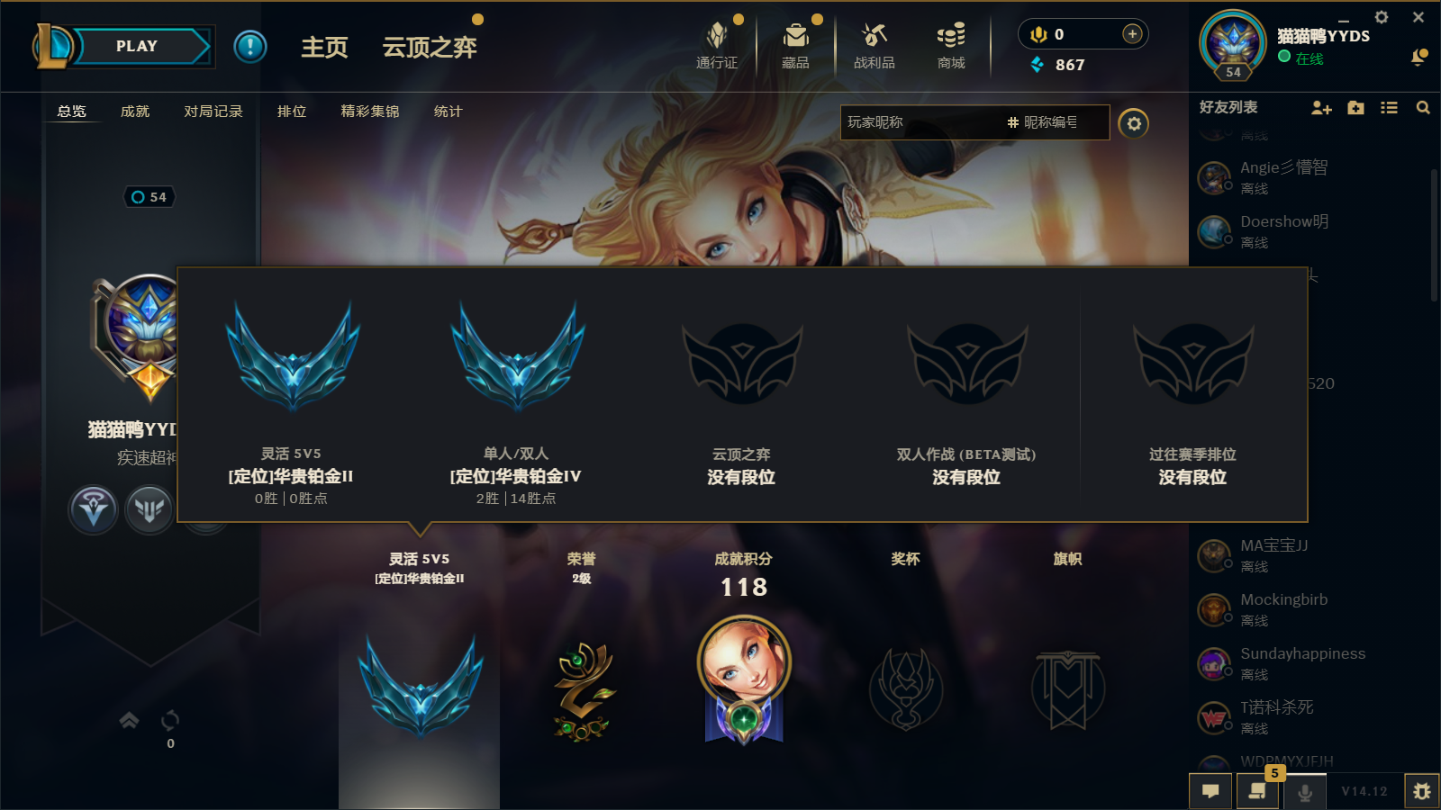 英雄联盟陪玩服务