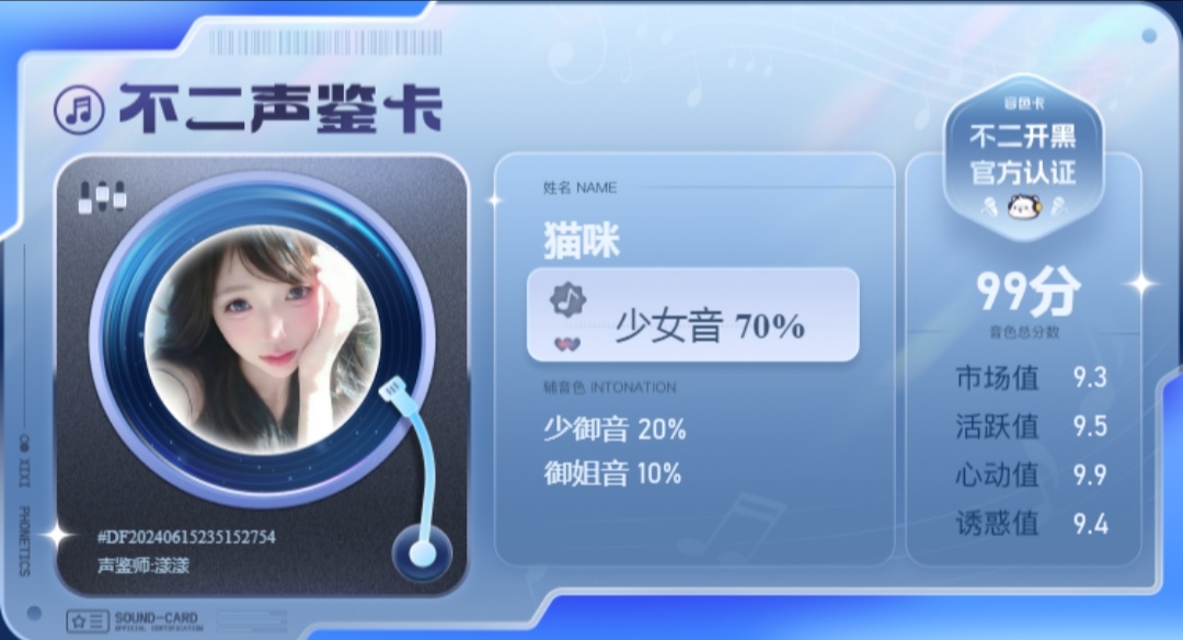 疗愈师陪玩服务