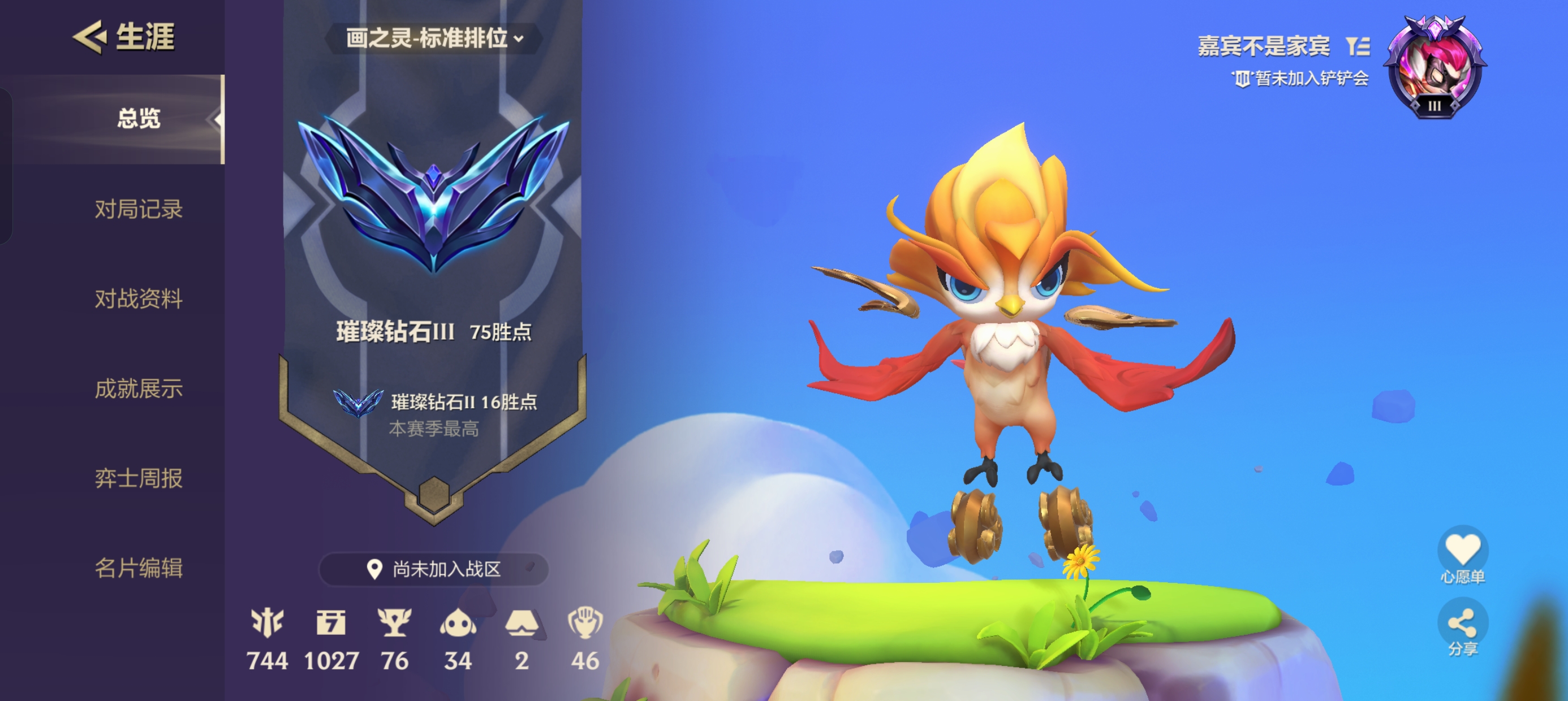 金铲铲之战陪玩服务
