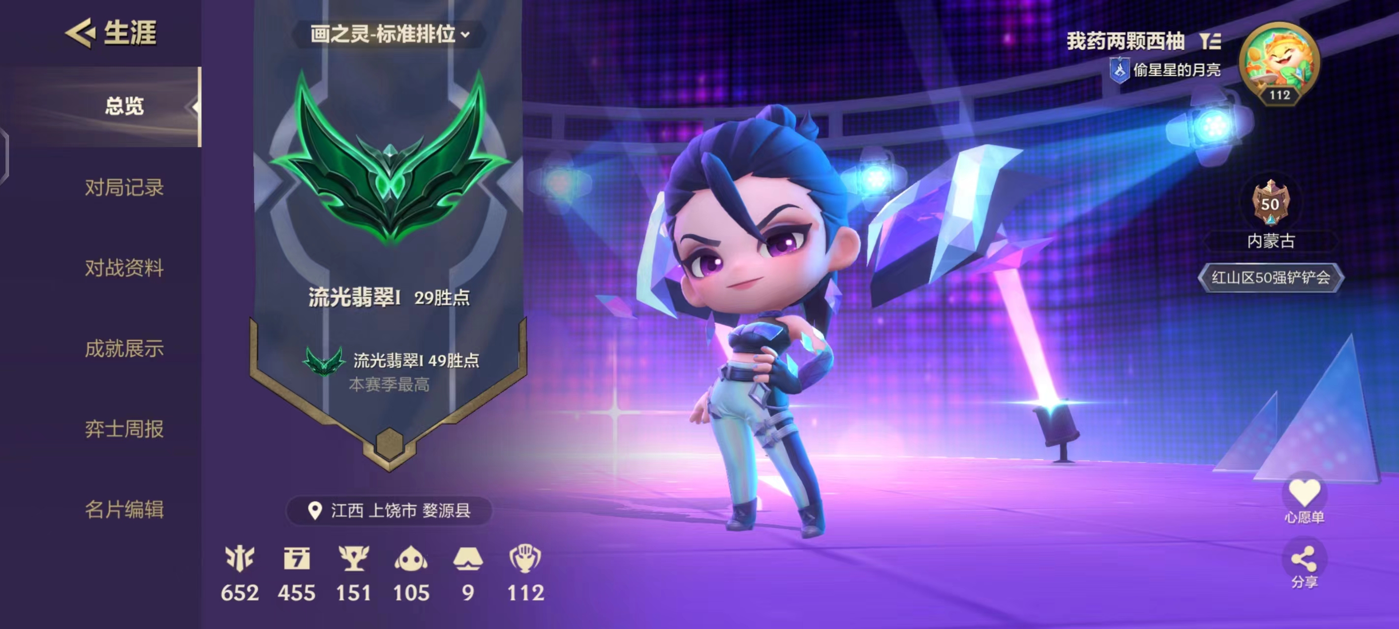 金铲铲之战陪玩服务