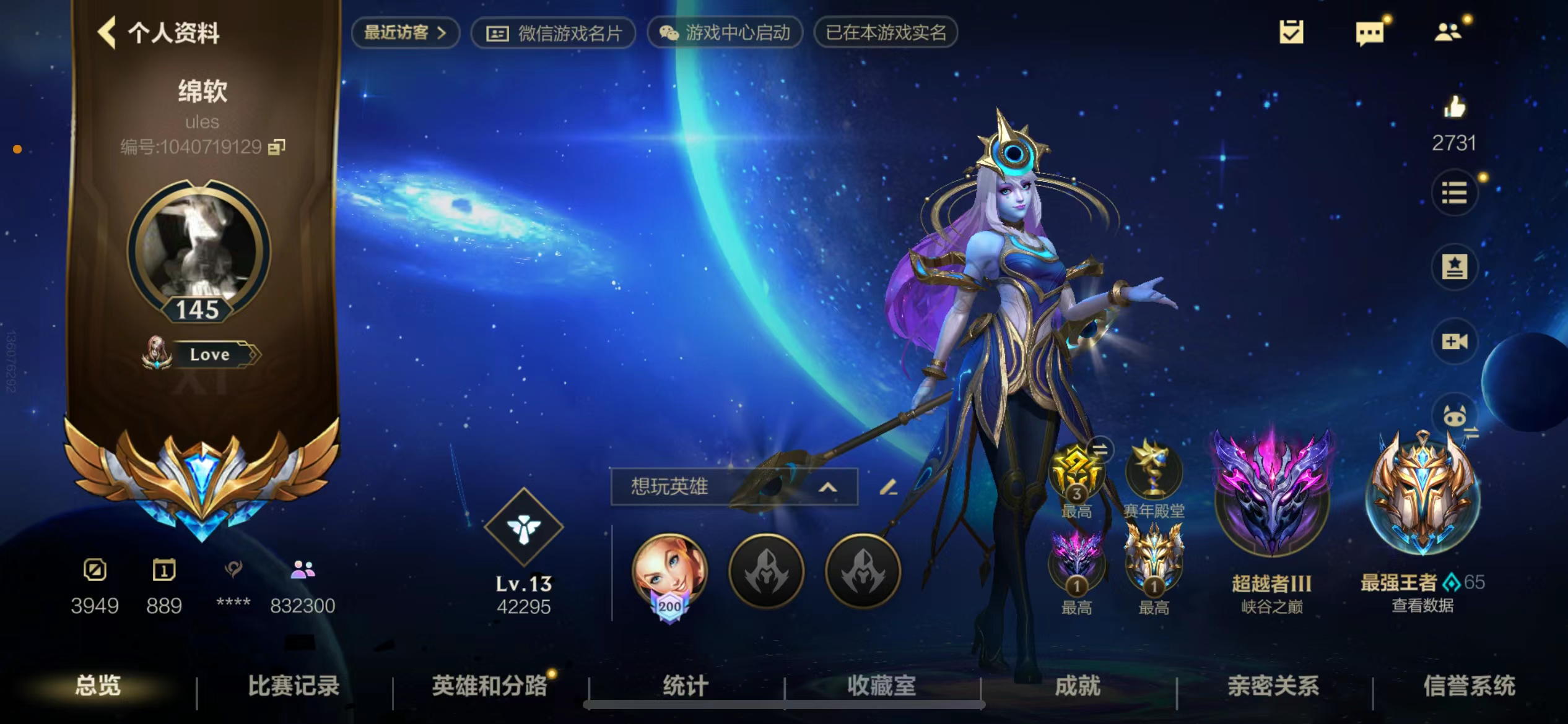 LOL手游陪玩服务