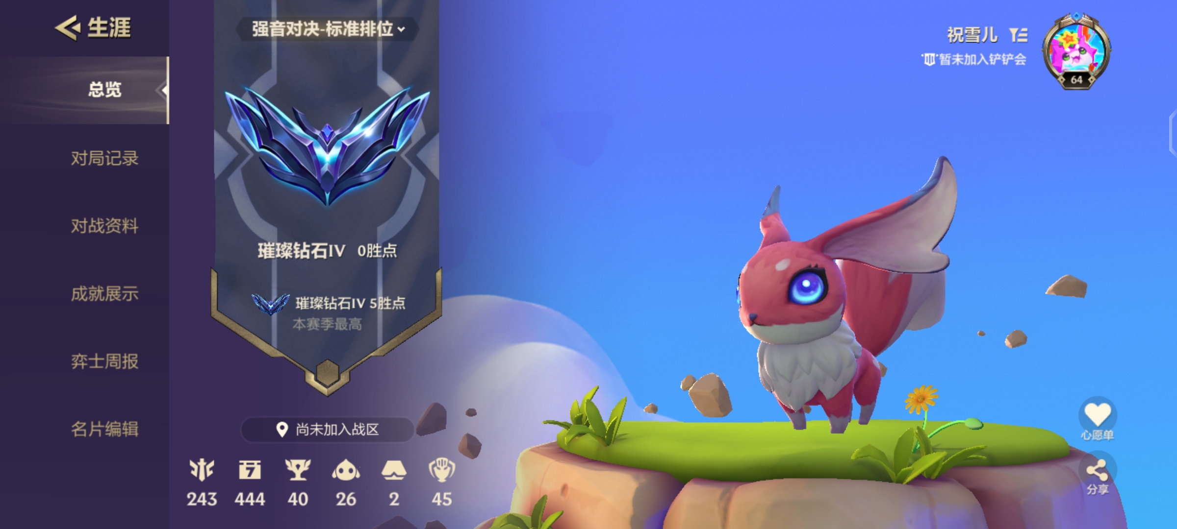 金铲铲之战陪玩服务