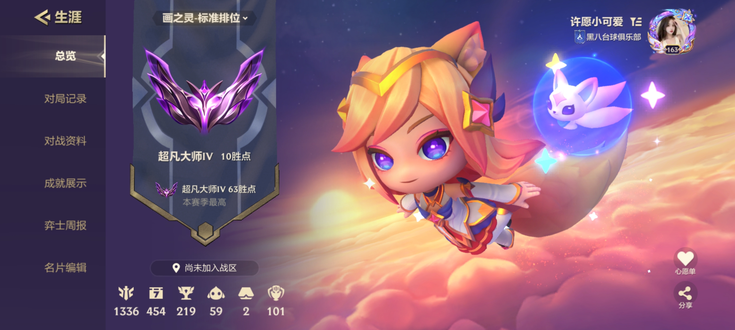 金铲铲之战陪玩服务