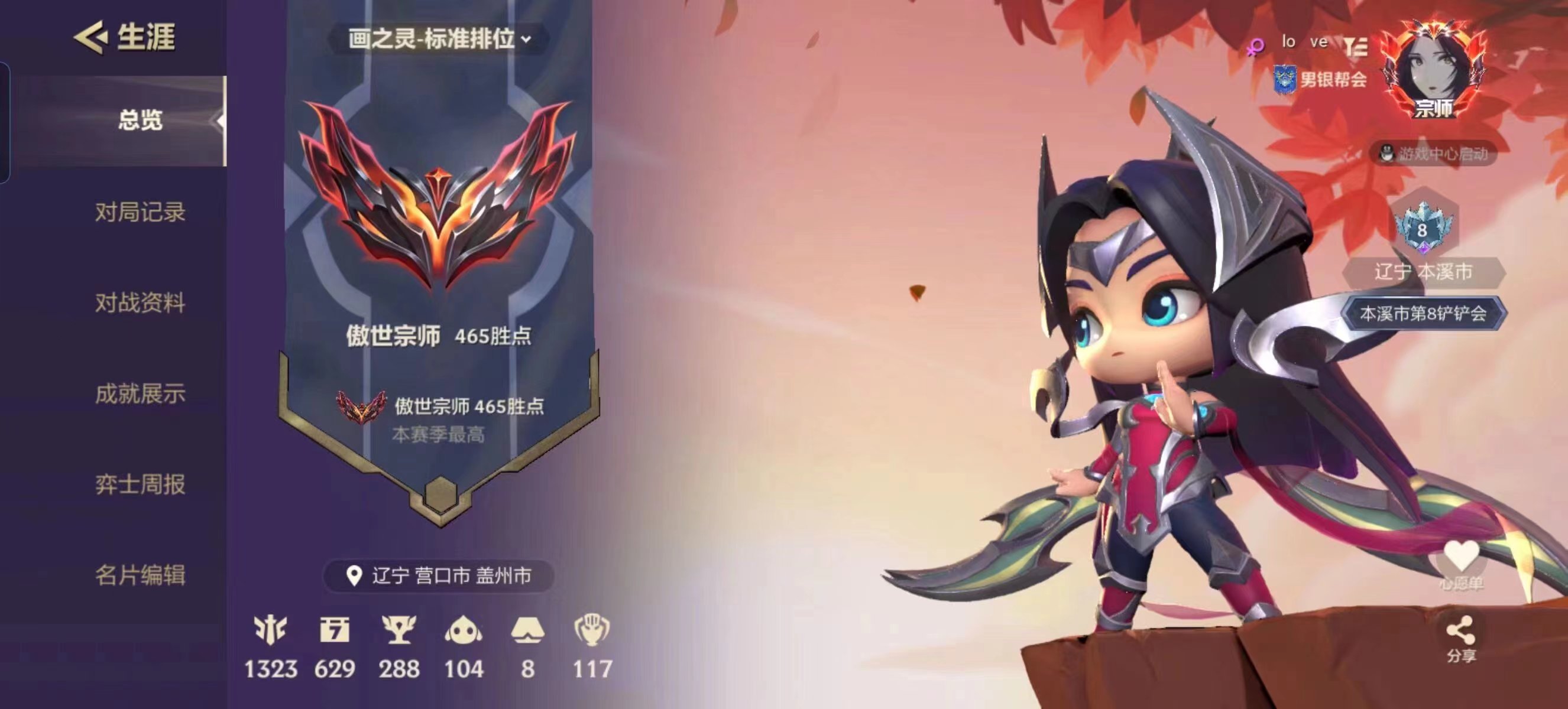 金铲铲之战陪玩服务