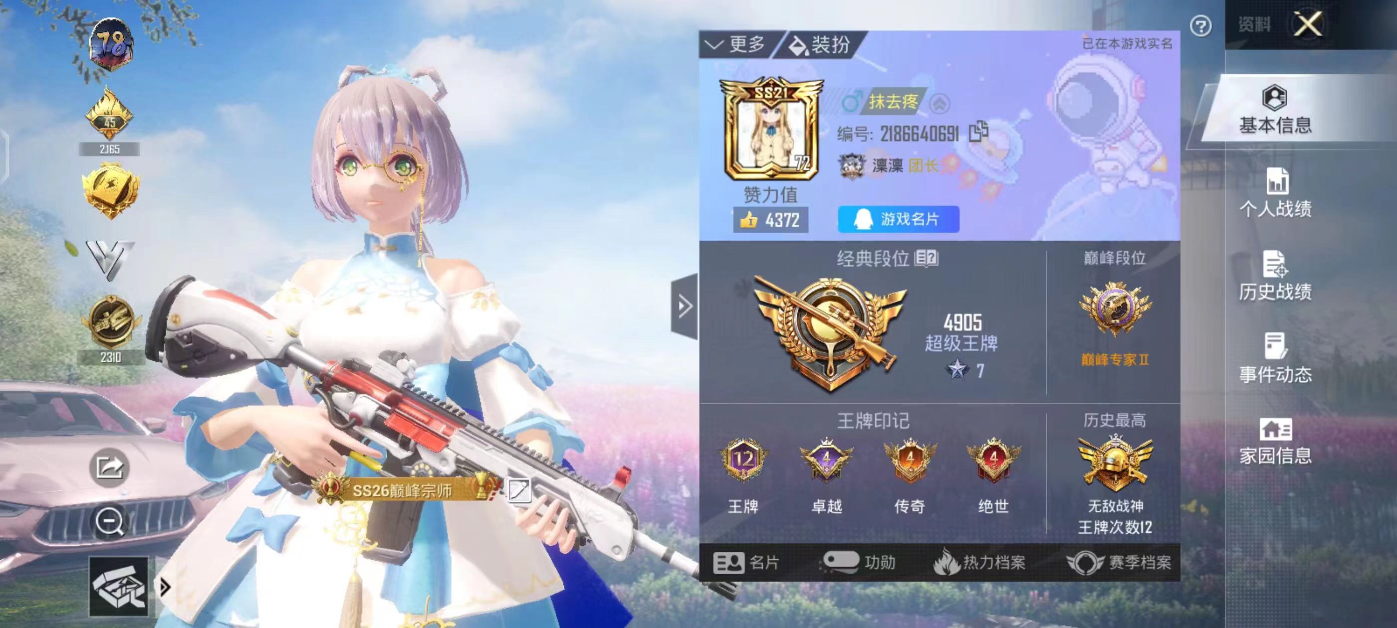 和平精英陪玩服务