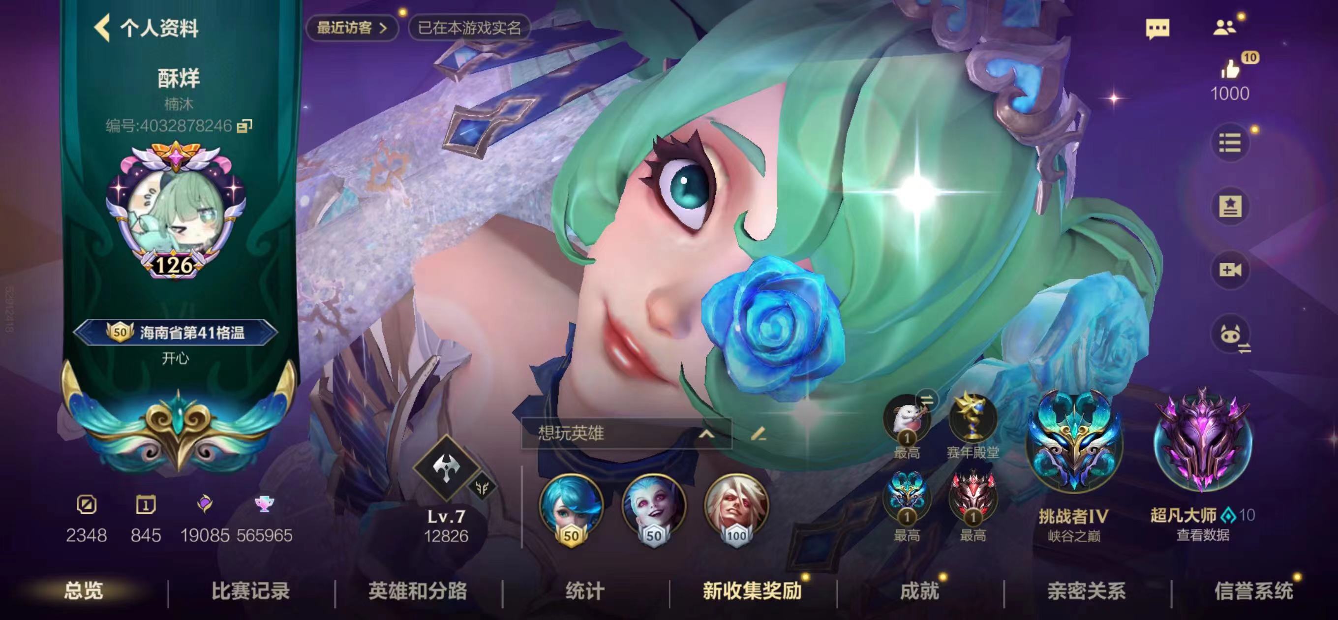 LOL手游陪玩服务