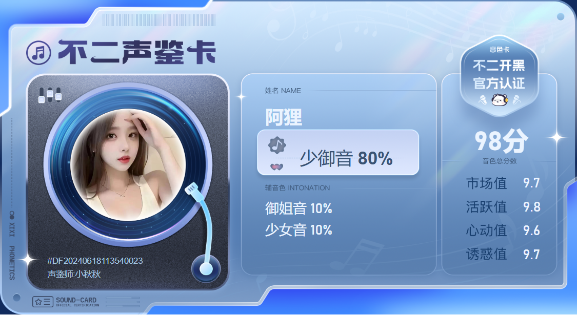 疗愈师陪玩服务
