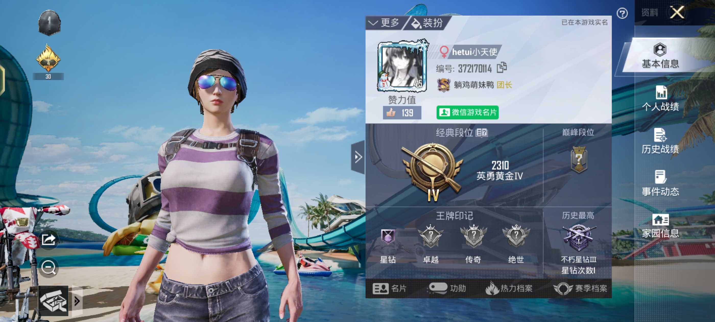 和平精英陪玩服务