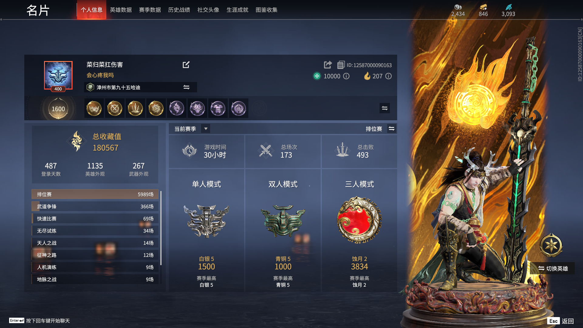 永劫无间陪玩服务