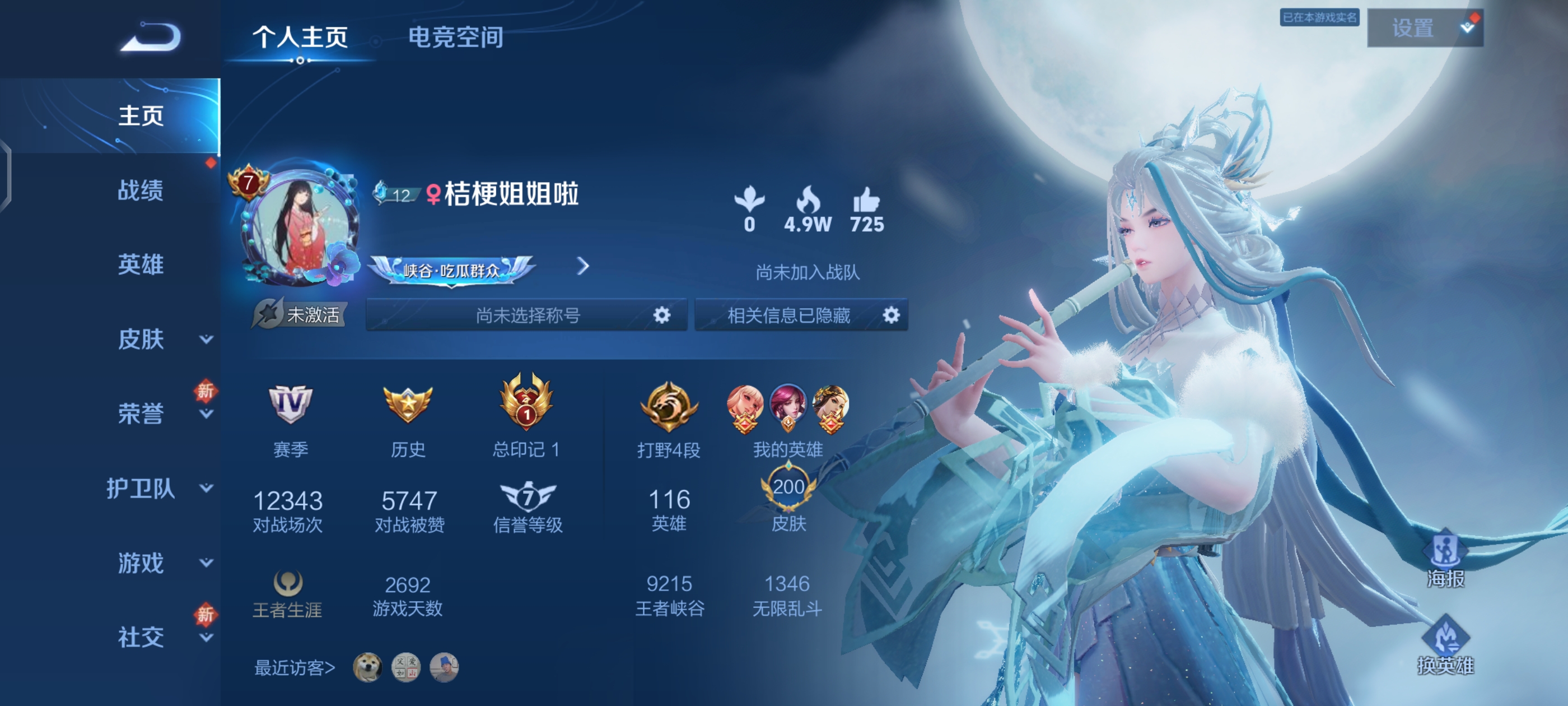 王者荣耀陪玩服务
