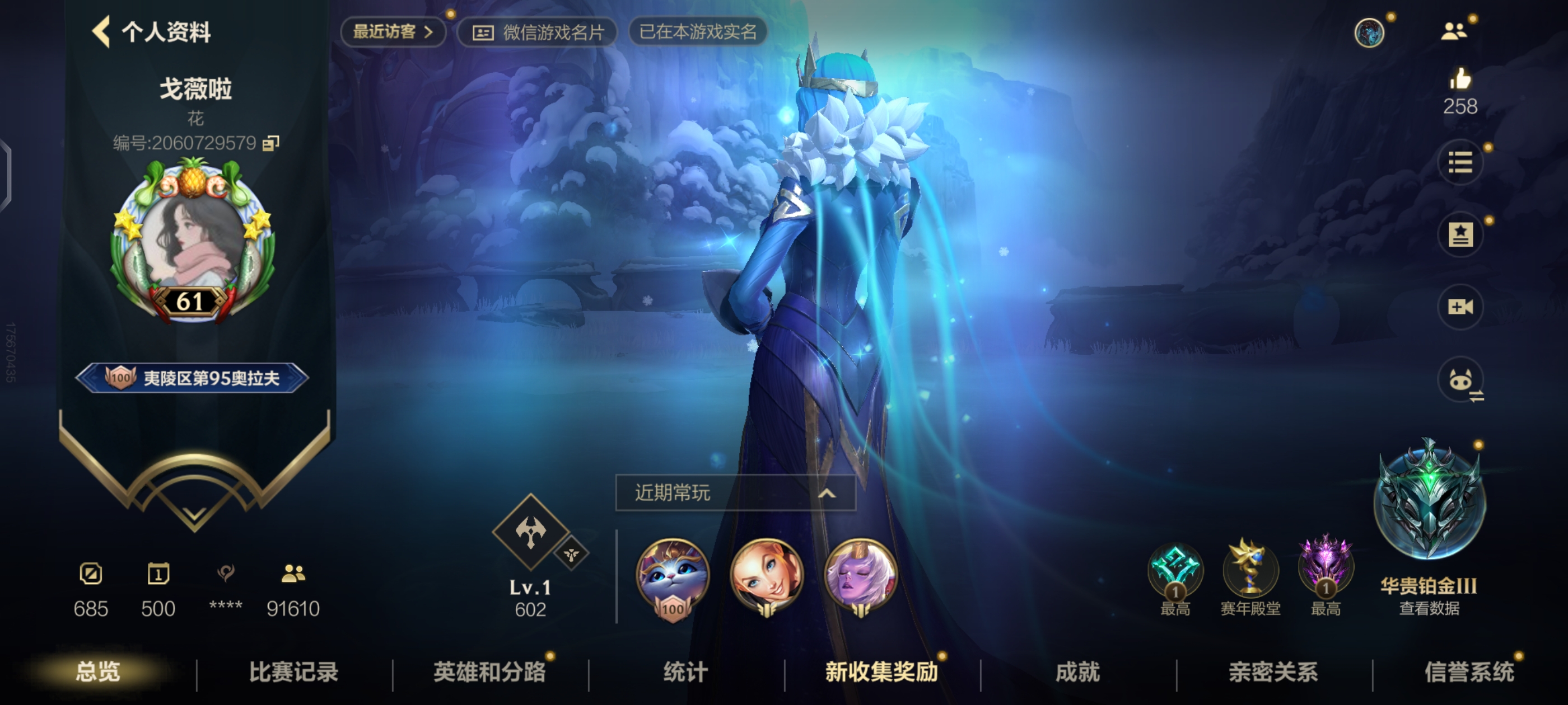 LOL手游陪玩服务