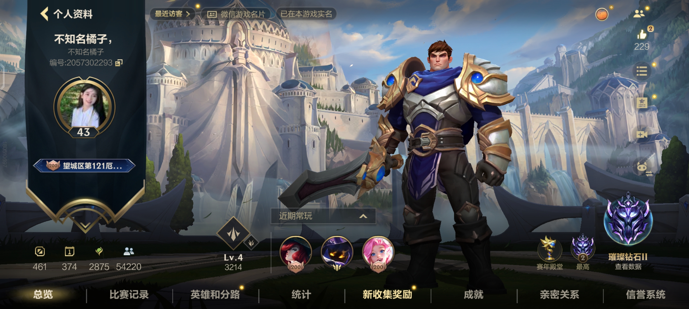 LOL手游陪玩服务