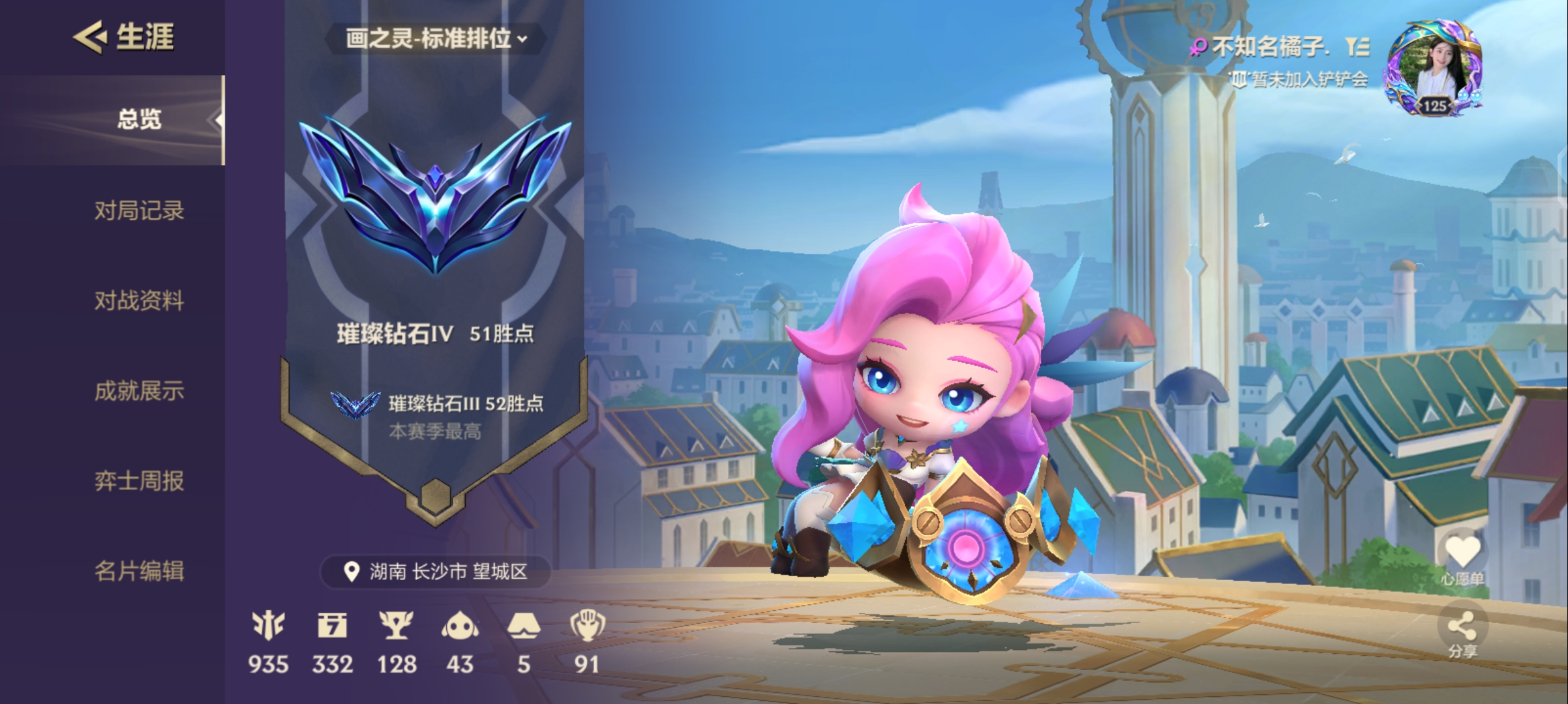金铲铲之战陪玩服务