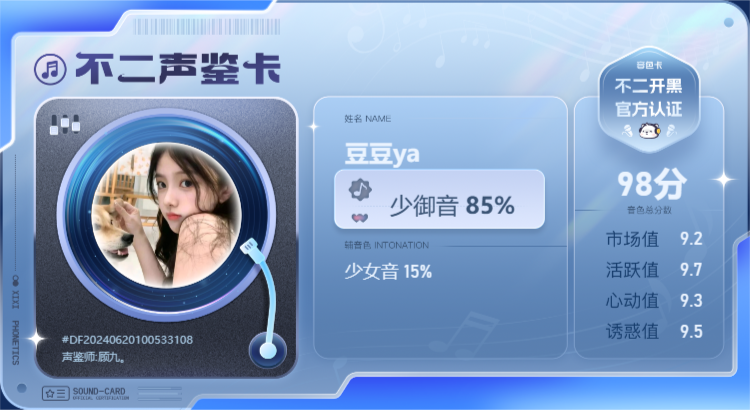 疗愈师陪玩服务