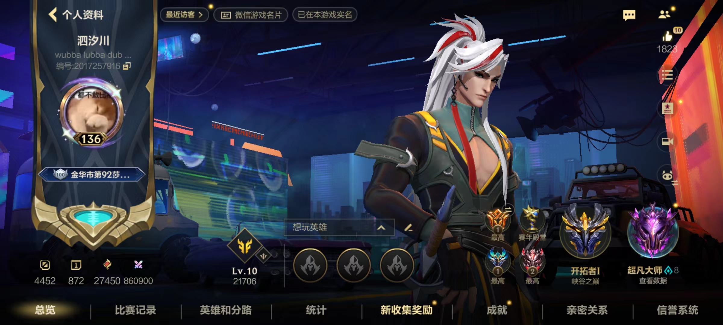 LOL手游陪玩服务