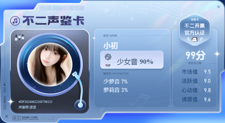 疗愈师陪玩服务