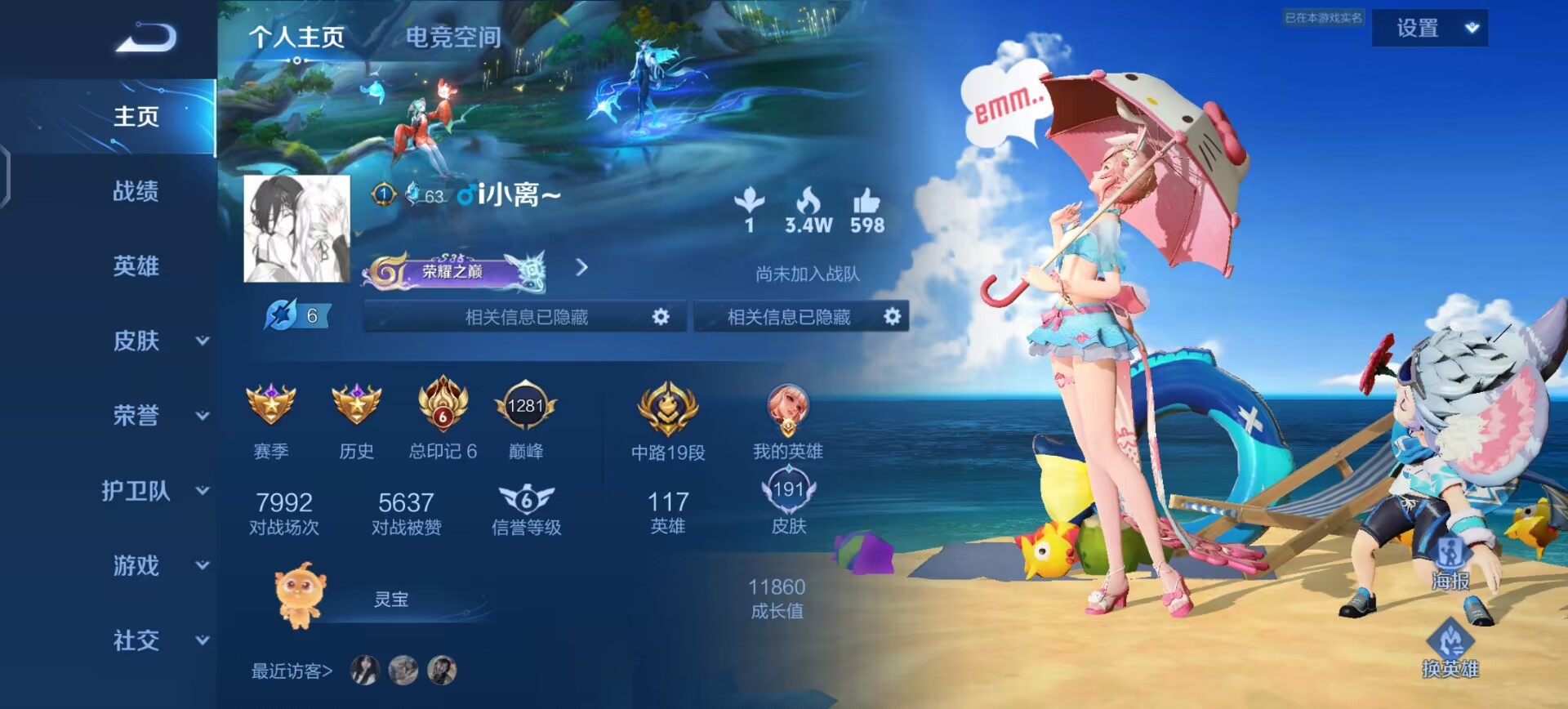 王者荣耀陪玩服务
