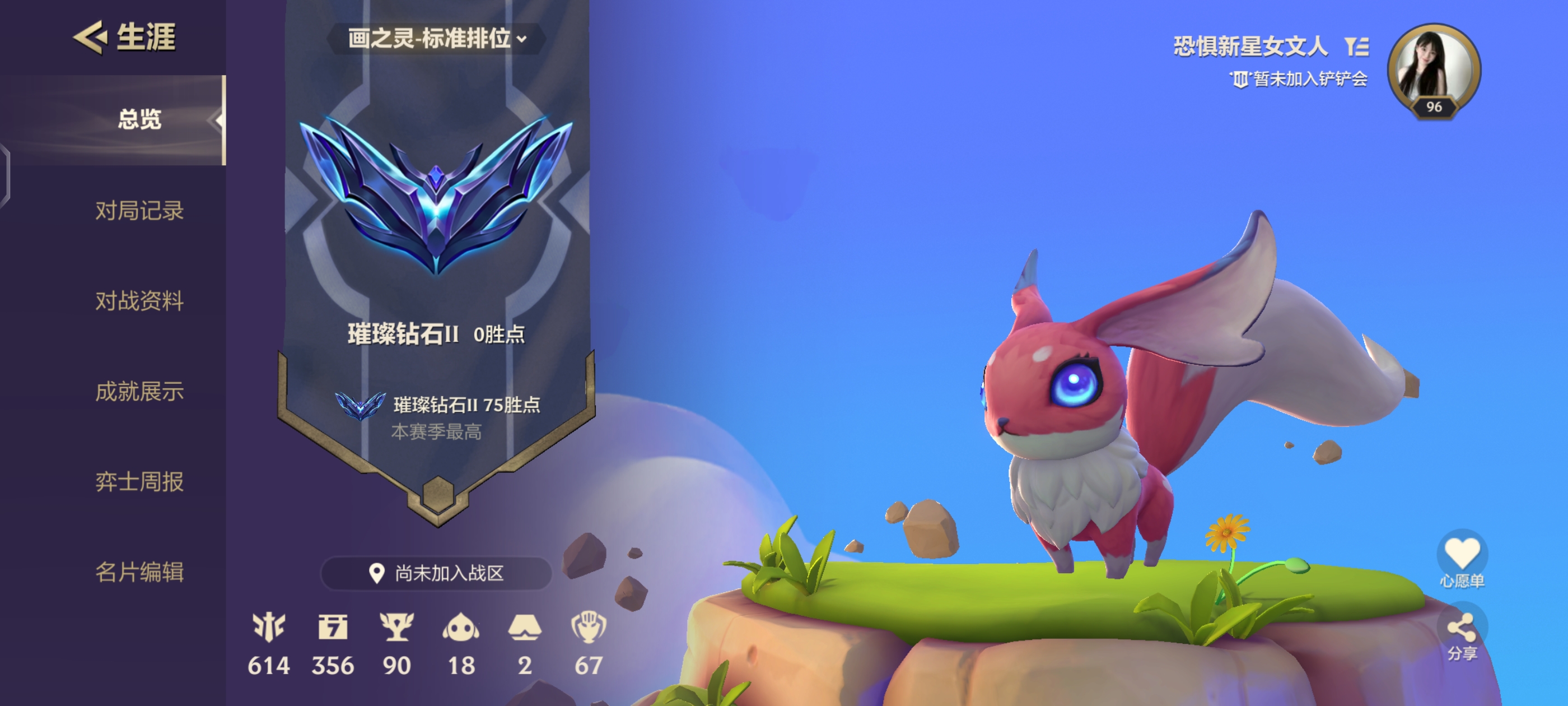 金铲铲之战陪玩服务