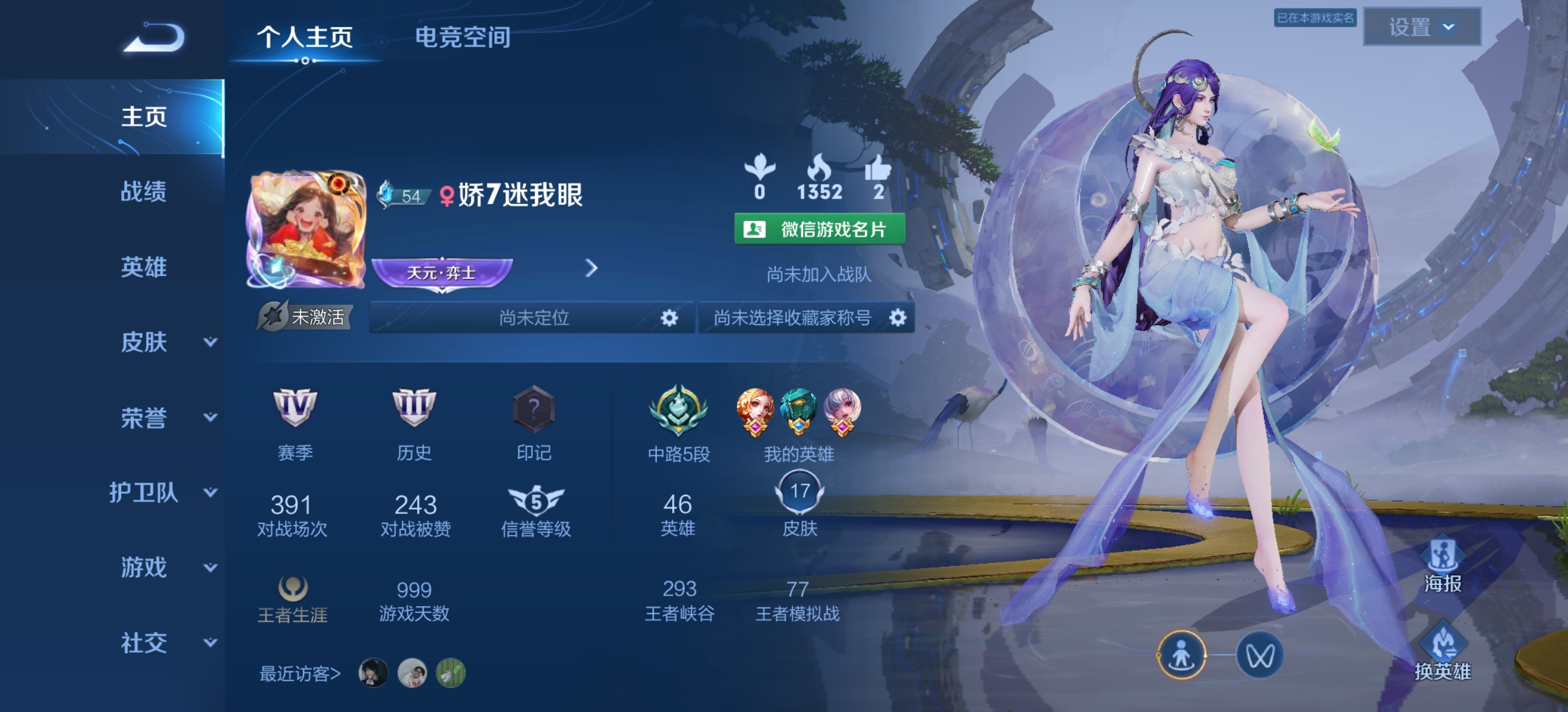 王者荣耀陪玩服务