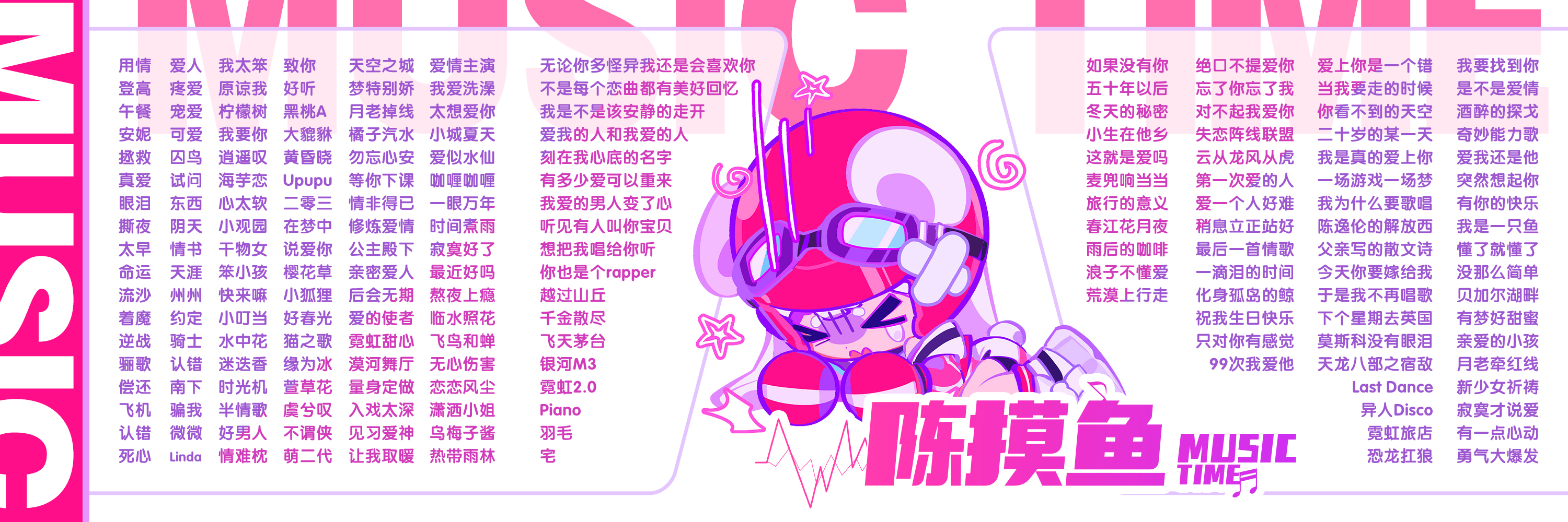 音乐陪玩服务