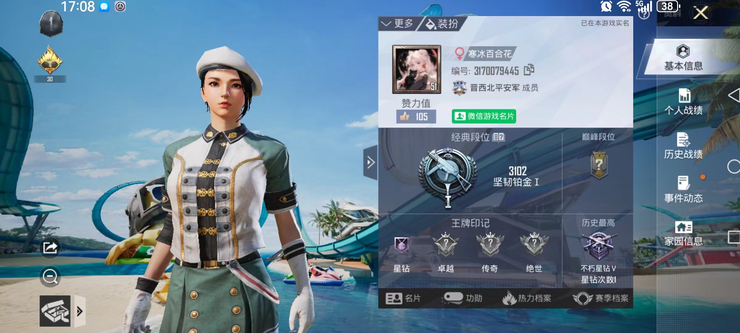和平精英陪玩服务