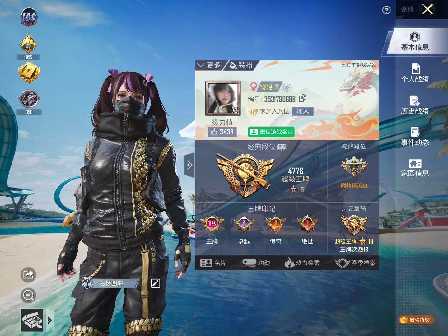 和平精英陪玩服务