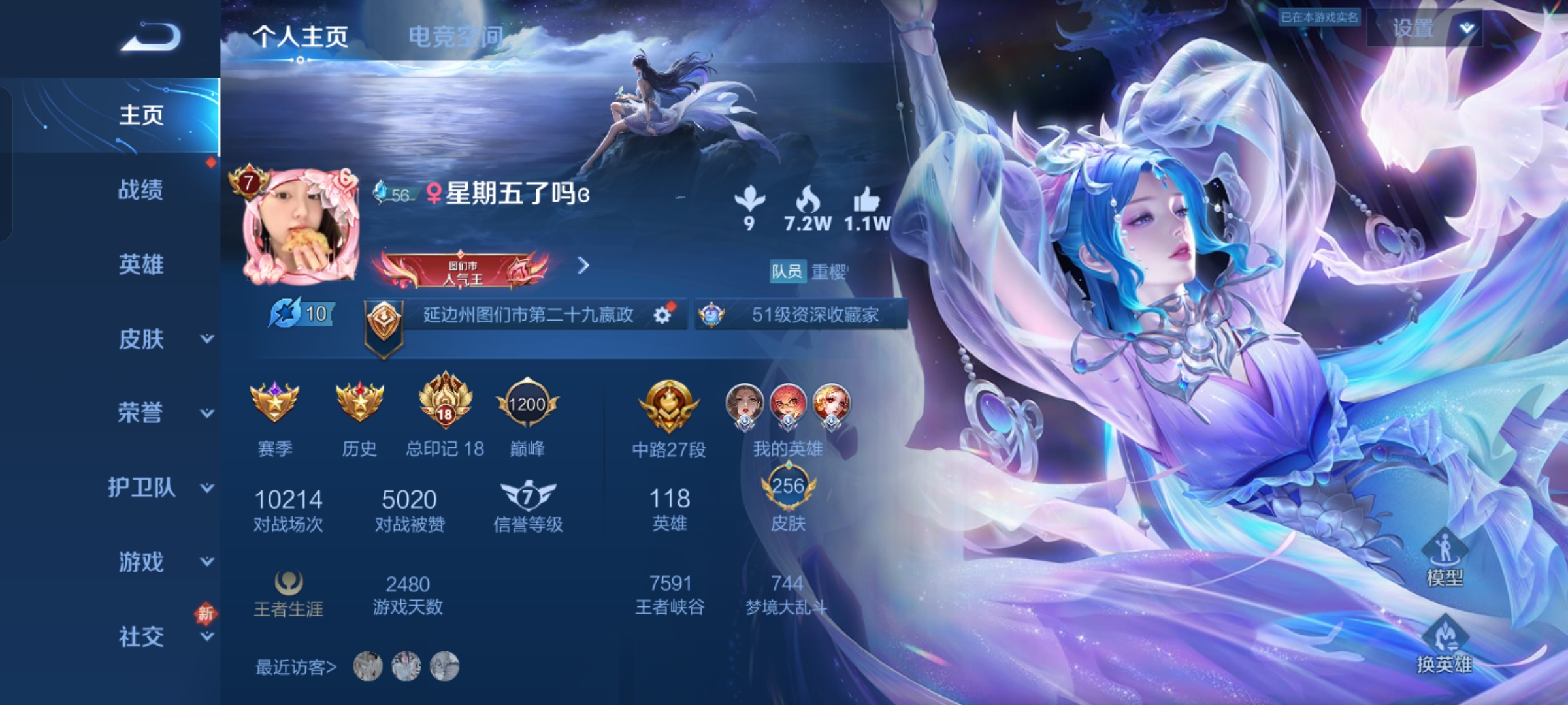 王者荣耀陪玩服务