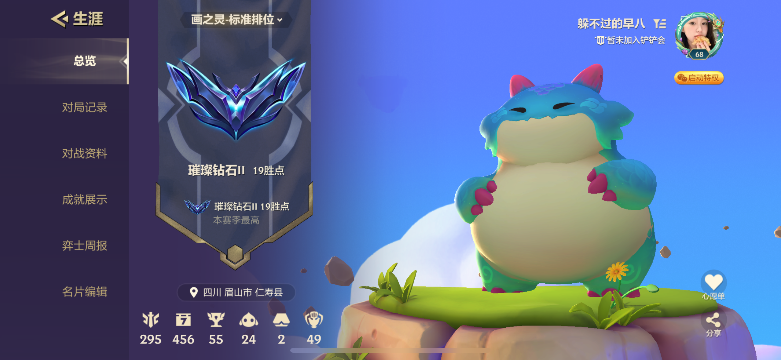 金铲铲之战陪玩服务