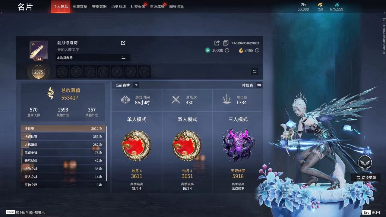 永劫无间陪玩服务