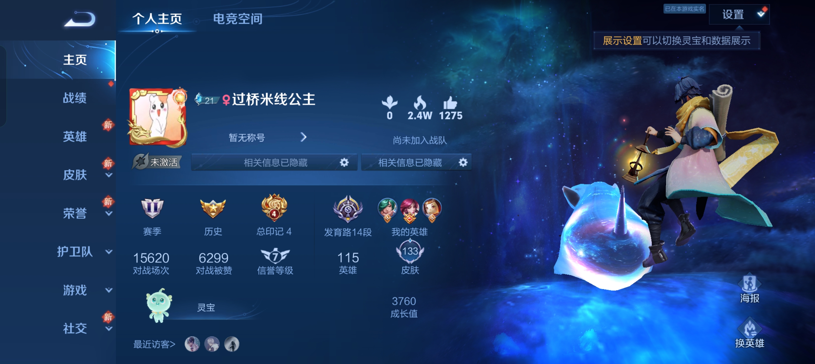 王者荣耀陪玩服务