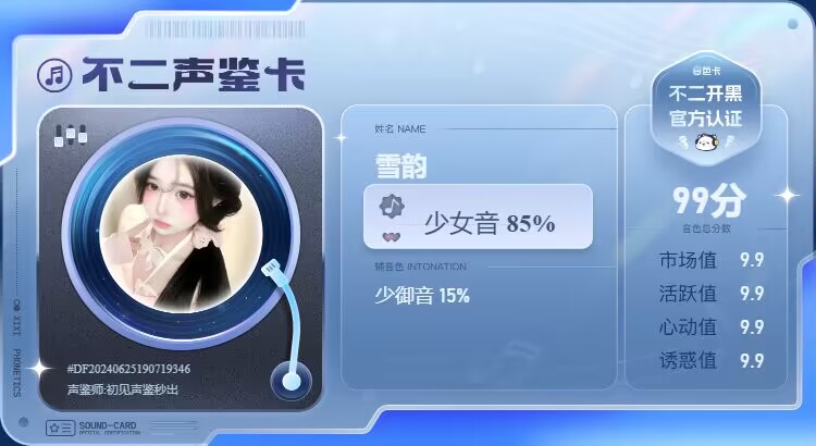疗愈师陪玩服务