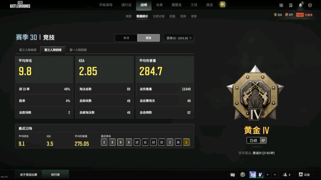 绝地求生陪玩服务