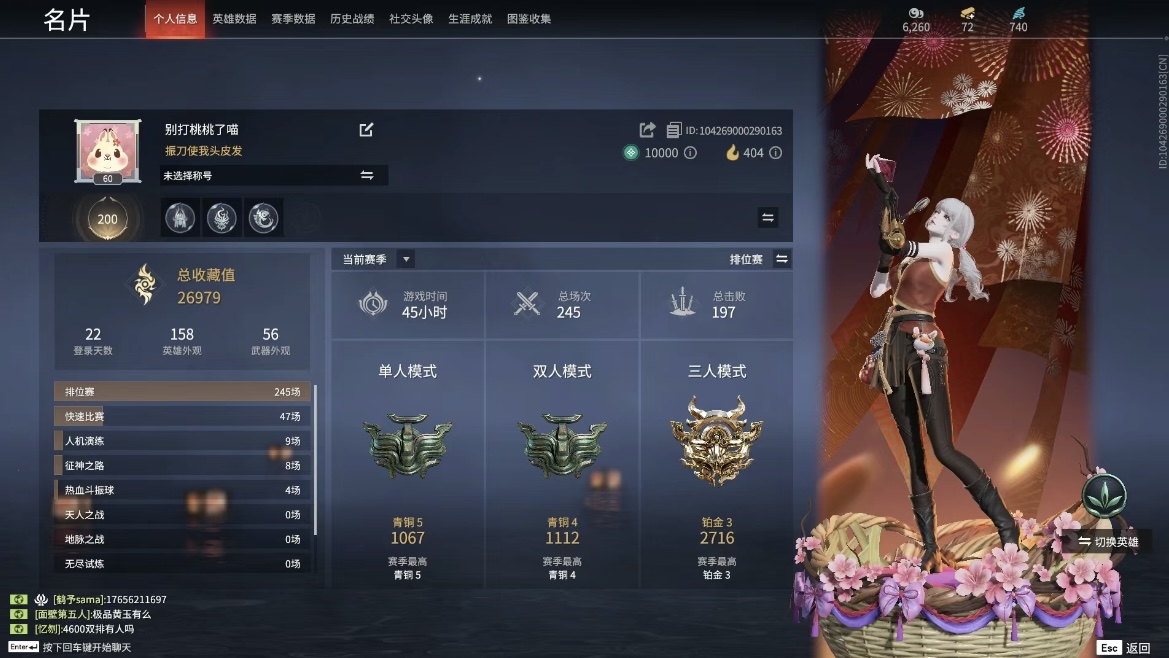 永劫无间陪玩服务