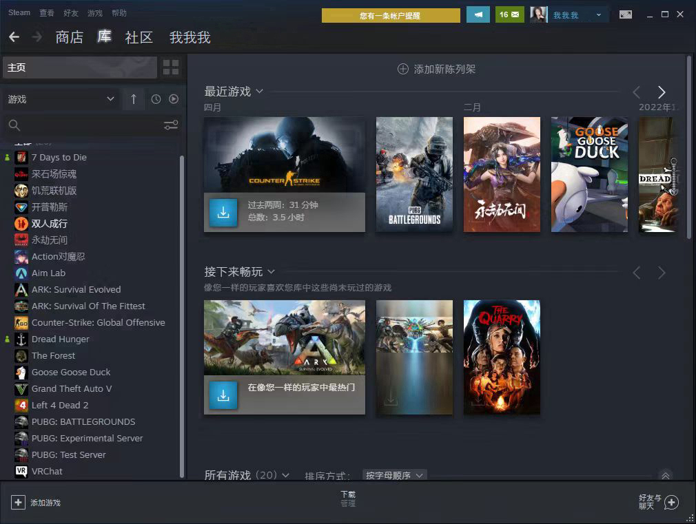 Steam专区陪玩服务