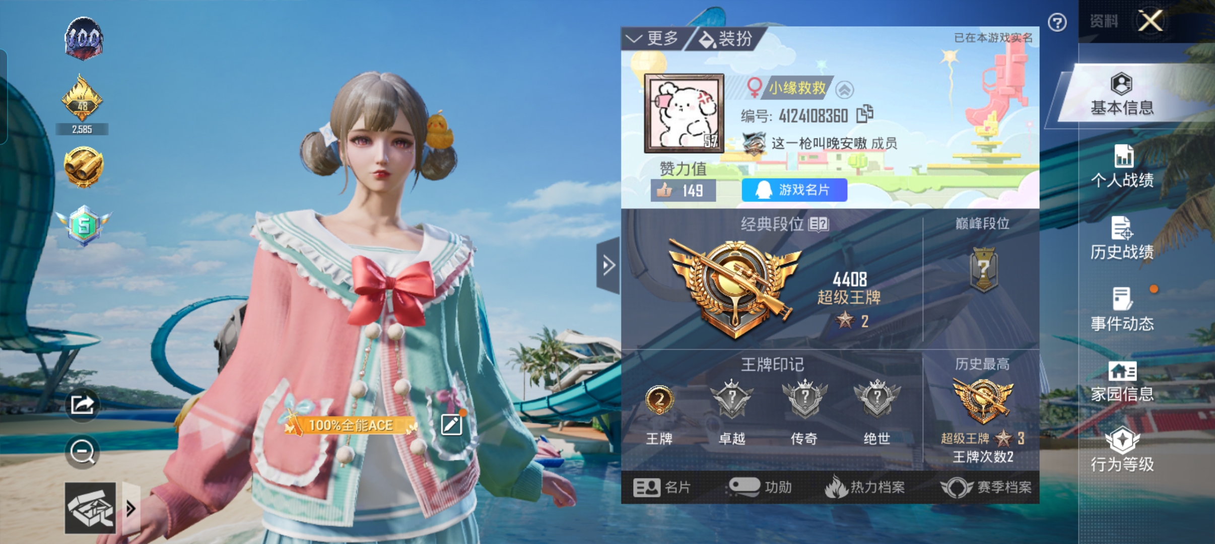 和平精英陪玩服务