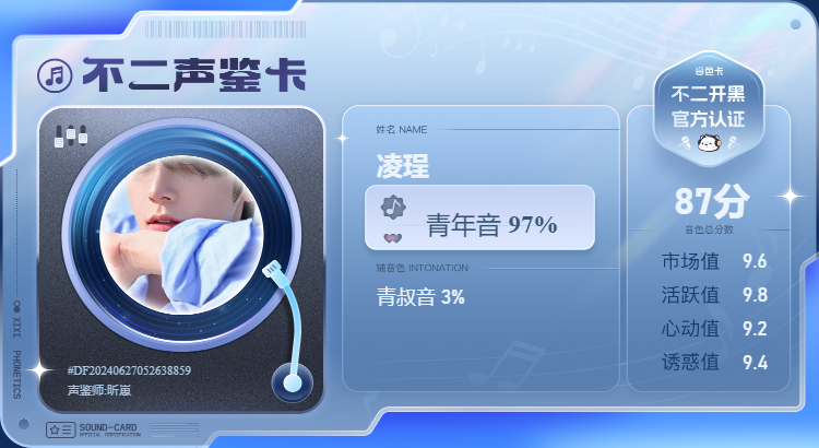 疗愈师陪玩服务