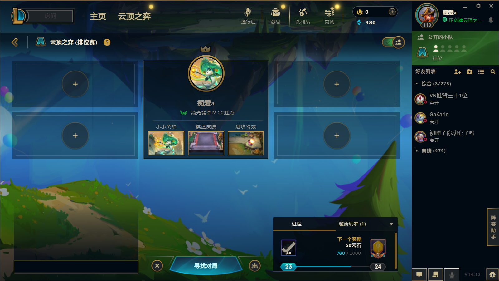 云顶之弈陪玩服务